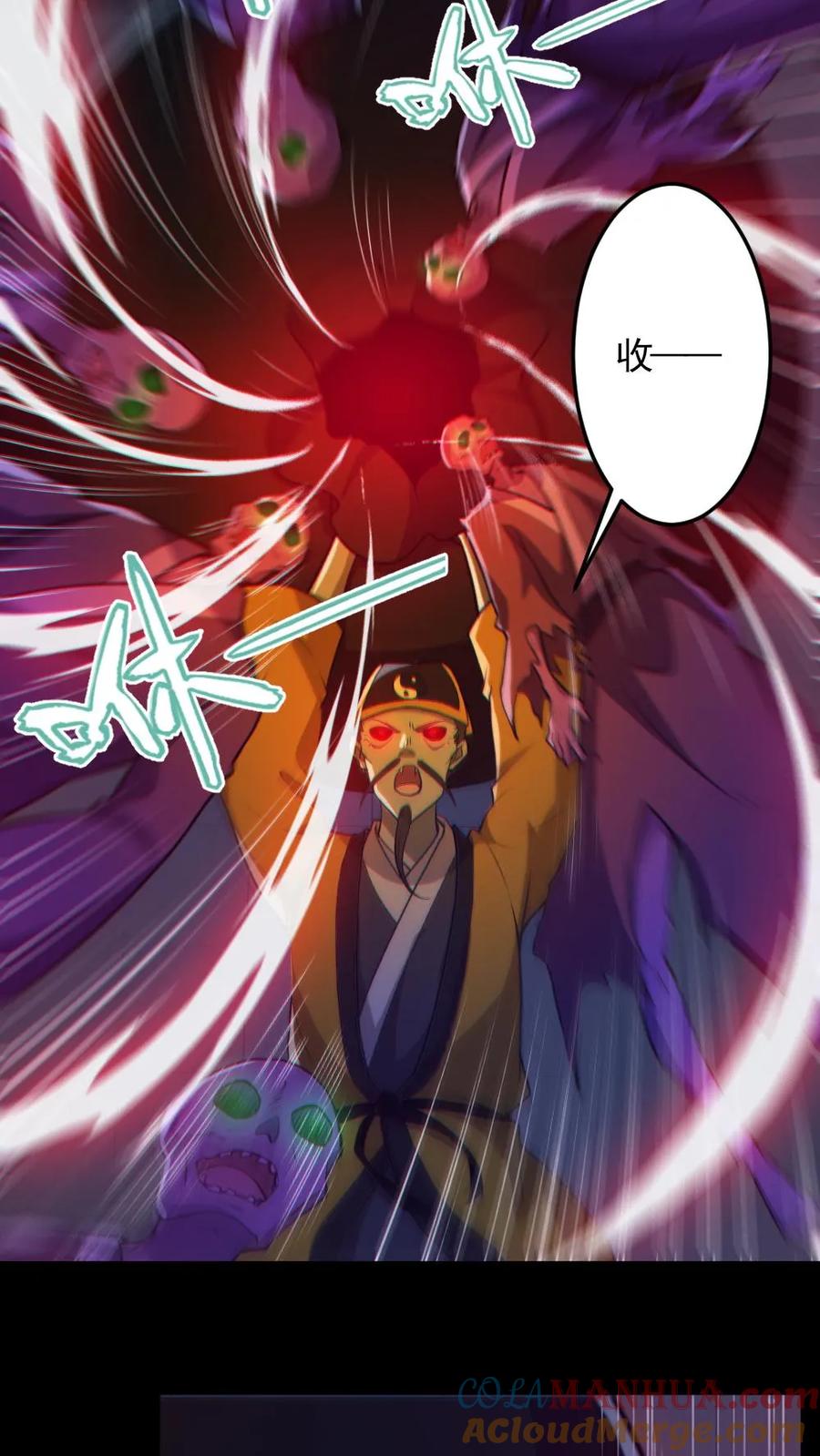 《全球御鬼：我的体内有亿只鬼》第149话 头盖骨都飞起来了 第11页