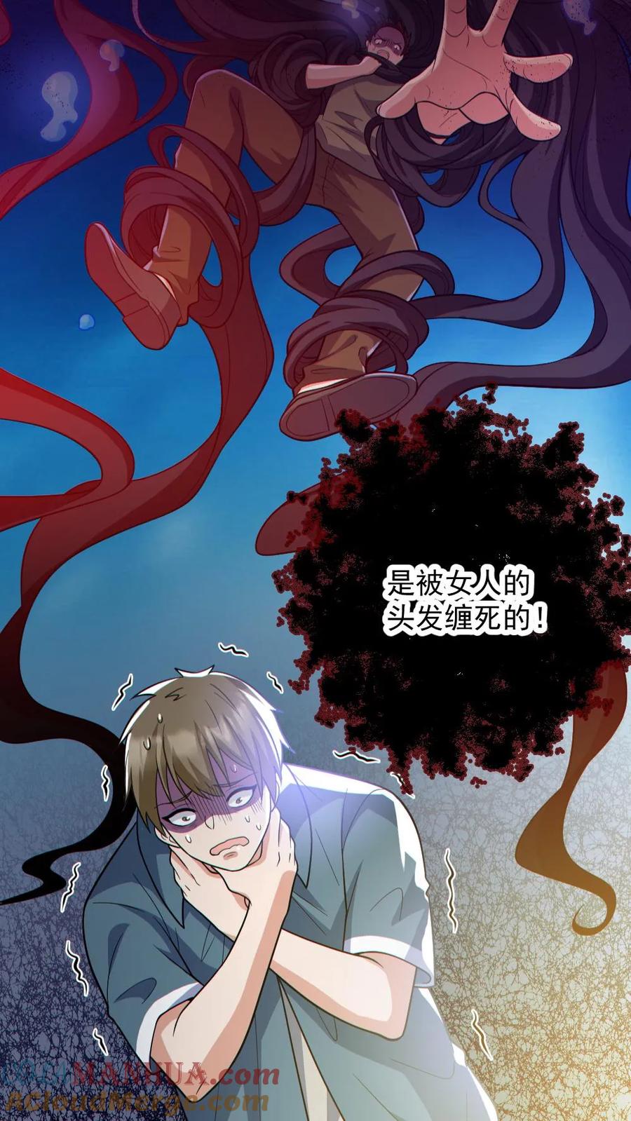 《全球御鬼：我的体内有亿只鬼》第149话 头盖骨都飞起来了 第25页