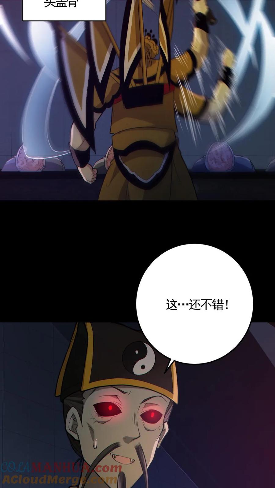 《全球御鬼：我的体内有亿只鬼》第149话 头盖骨都飞起来了 第5页