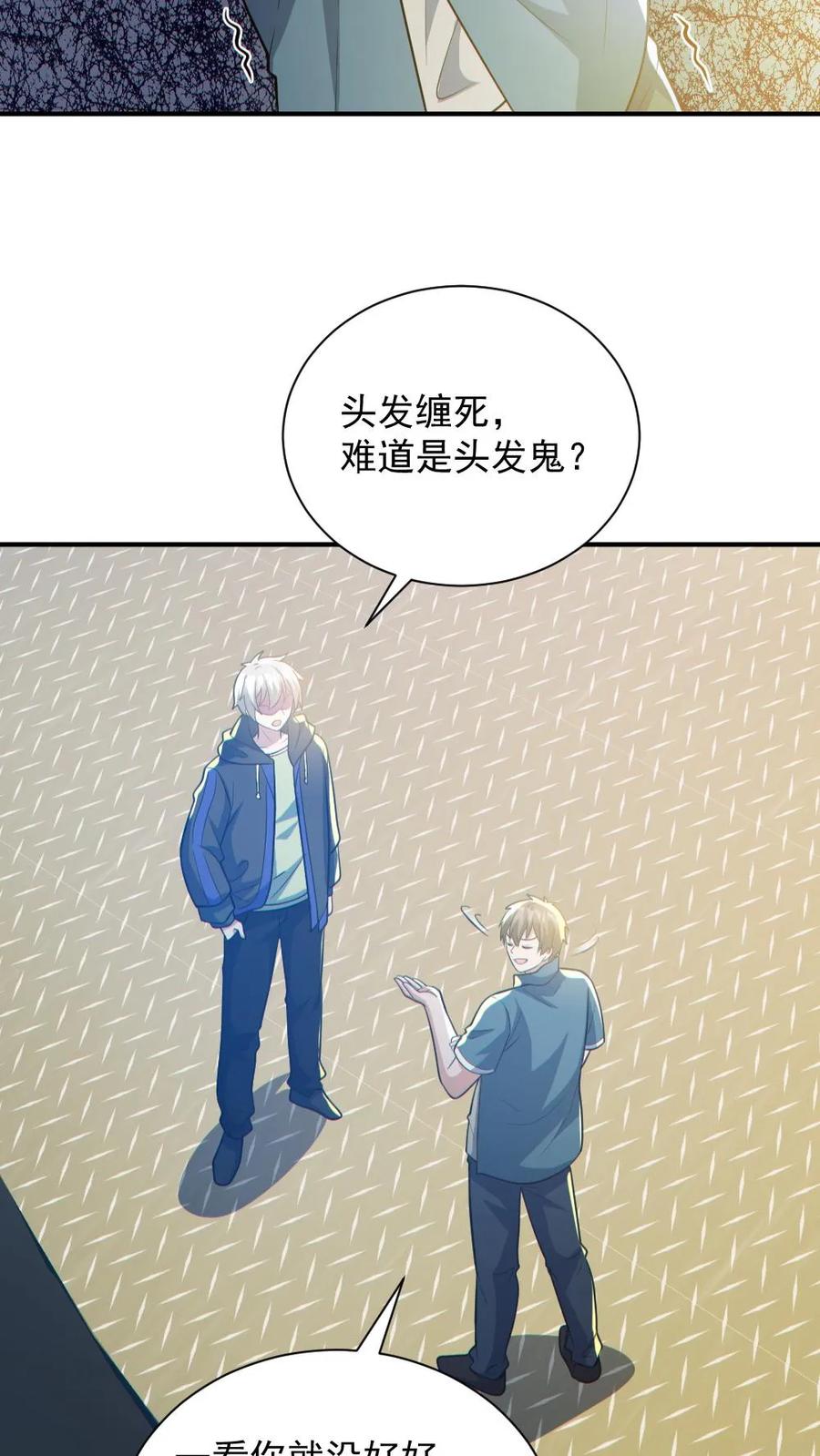 《全球御鬼：我的体内有亿只鬼》第149话 头盖骨都飞起来了 第26页