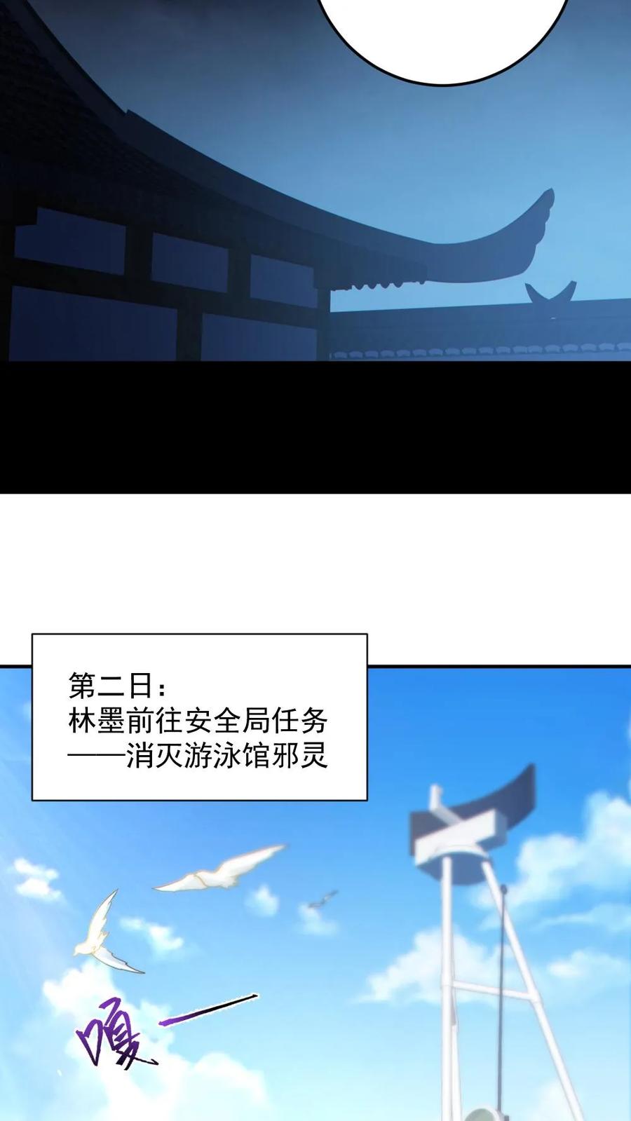 《全球御鬼：我的体内有亿只鬼》第149话 头盖骨都飞起来了 第18页