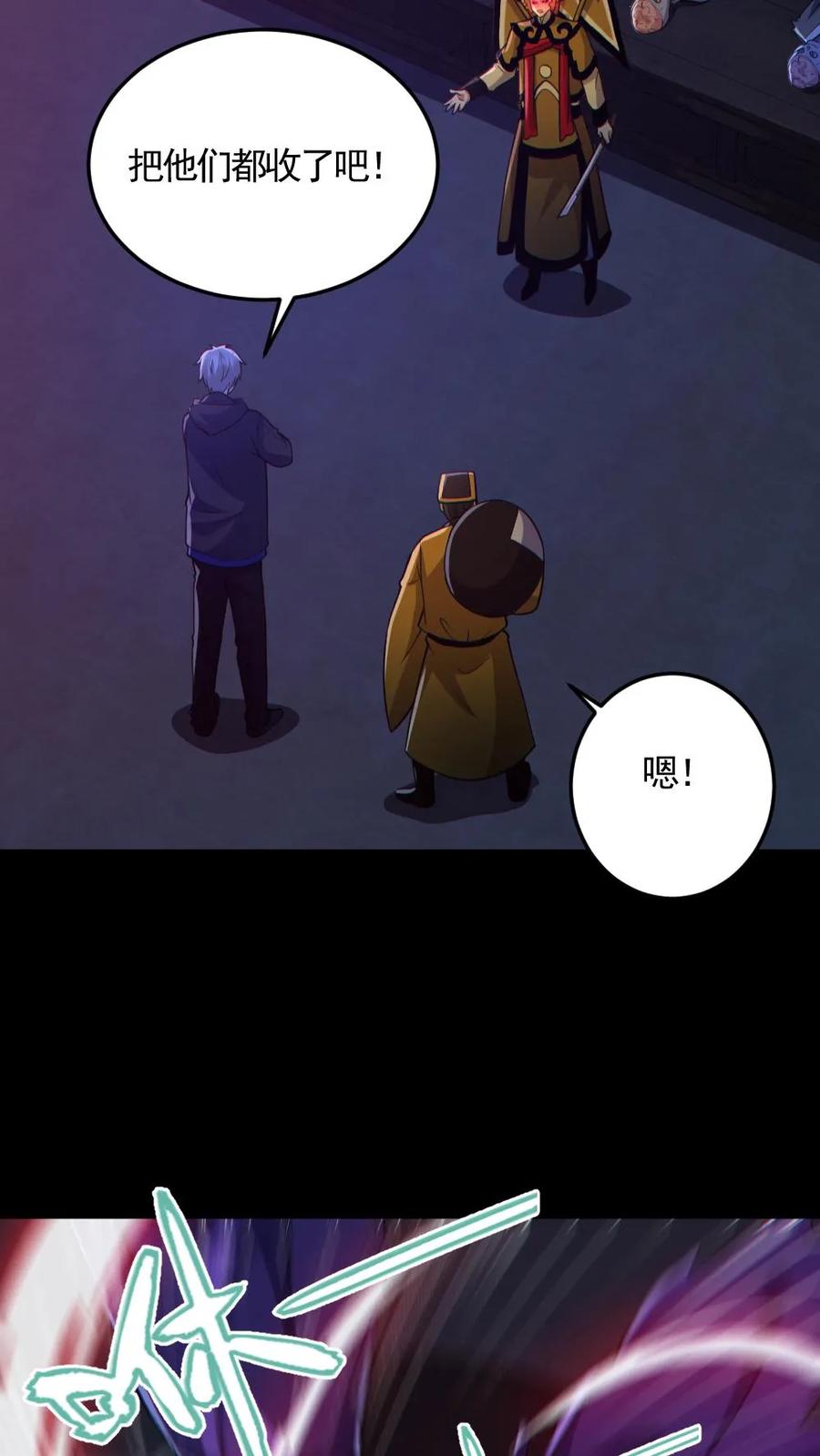 《全球御鬼：我的体内有亿只鬼》第149话 头盖骨都飞起来了 第10页