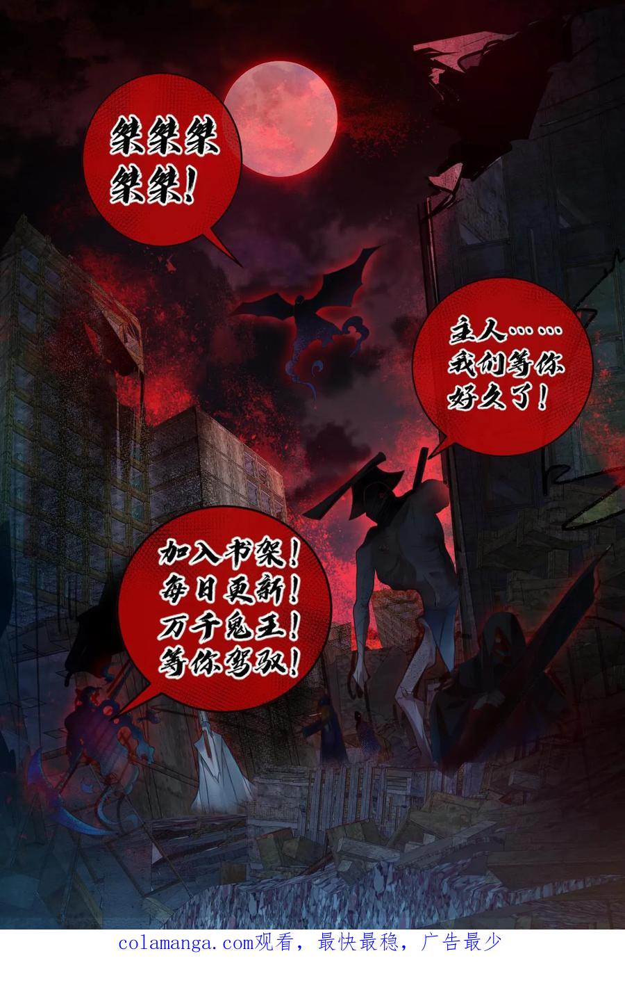 《全球御鬼：我的体内有亿只鬼》第149话 头盖骨都飞起来了 第28页