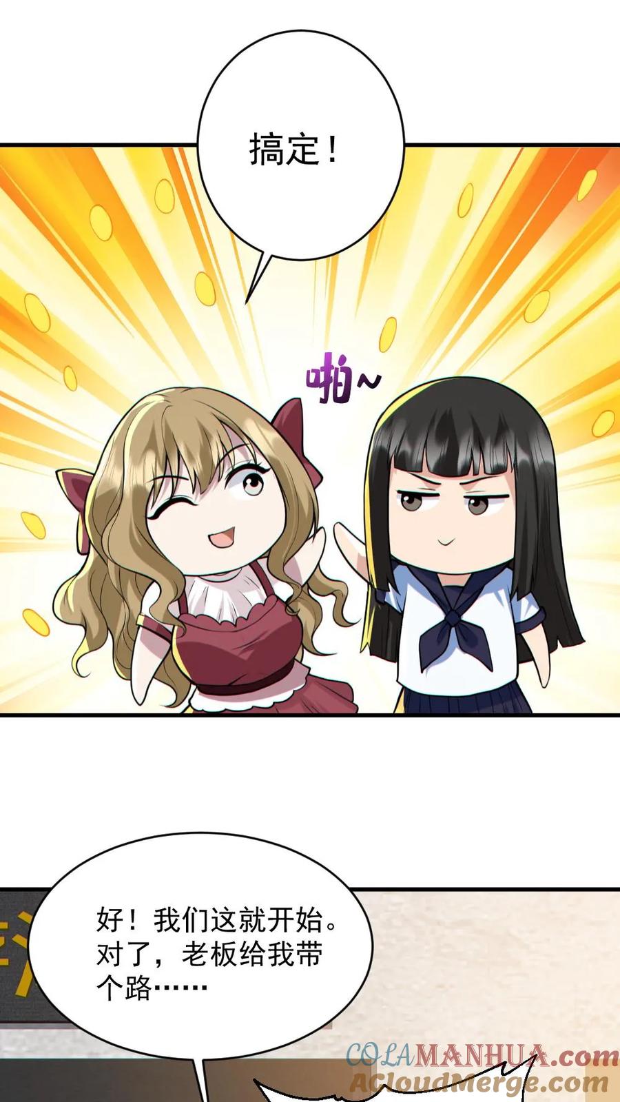 《全球御鬼：我的体内有亿只鬼》第150话 女装大佬 第25页