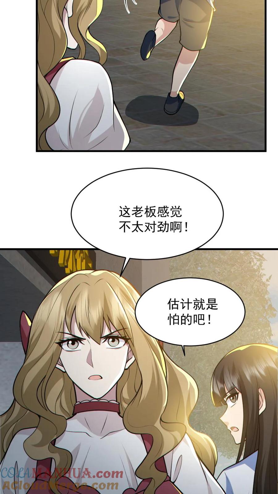 《全球御鬼：我的体内有亿只鬼》第150话 女装大佬 第27页