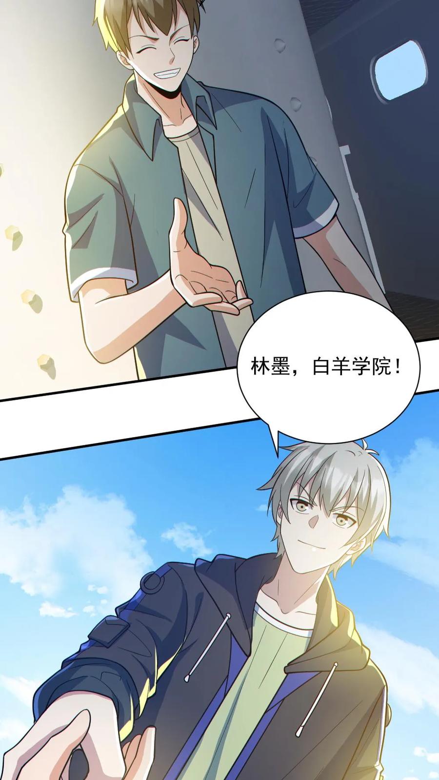 《全球御鬼：我的体内有亿只鬼》第150话 女装大佬 第8页