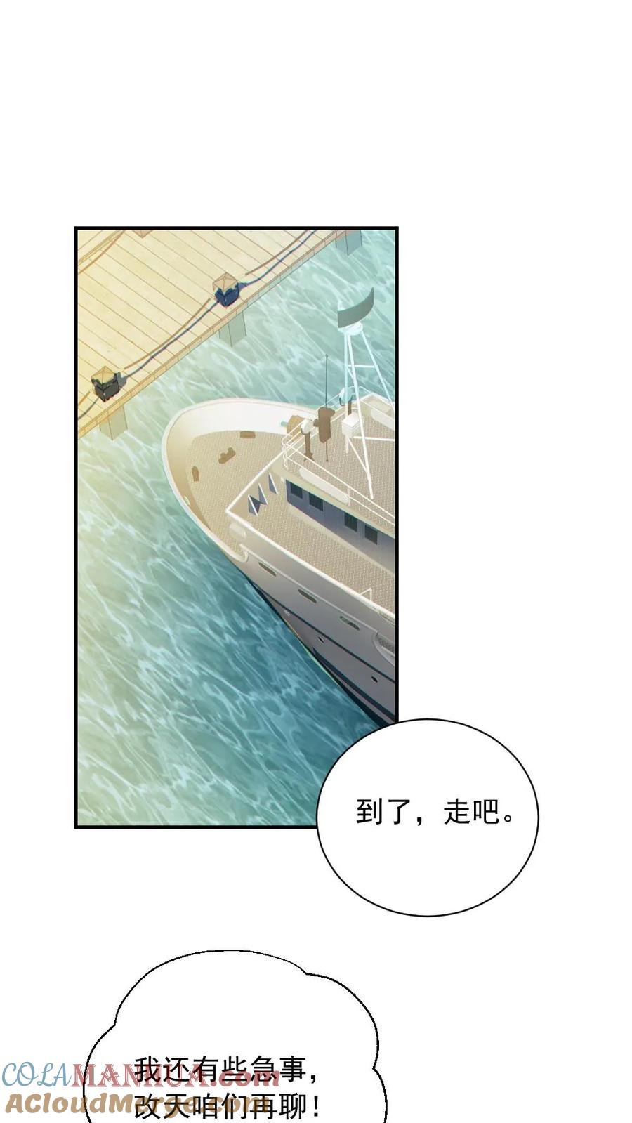 《全球御鬼：我的体内有亿只鬼》第150话 女装大佬 第11页