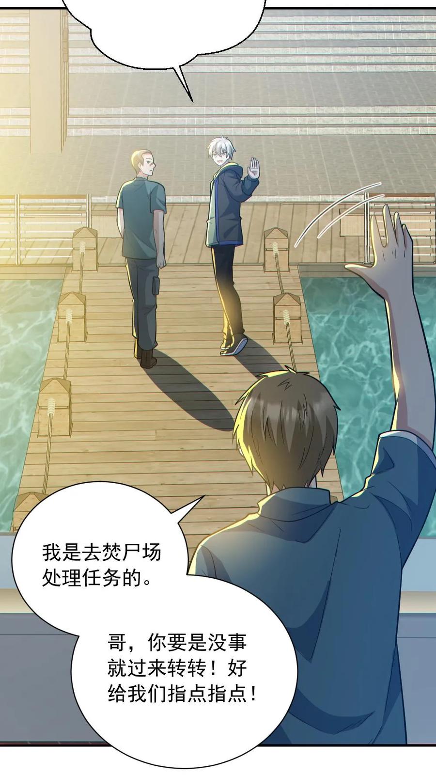 《全球御鬼：我的体内有亿只鬼》第150话 女装大佬 第12页