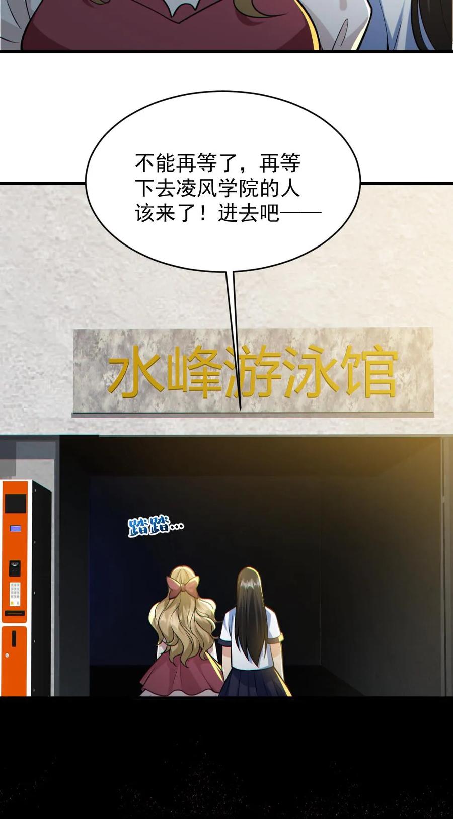 《全球御鬼：我的体内有亿只鬼》第150话 女装大佬 第28页