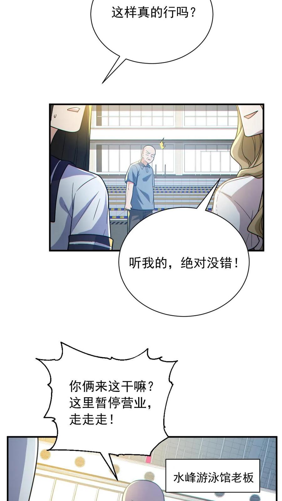 《全球御鬼：我的体内有亿只鬼》第150话 女装大佬 第18页