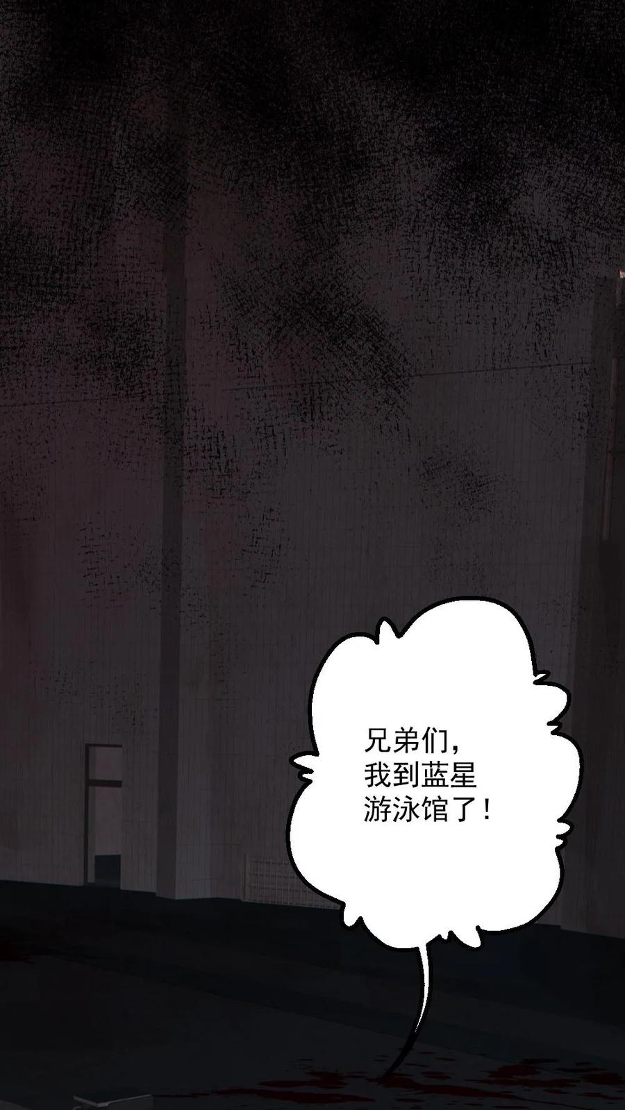 《全球御鬼：我的体内有亿只鬼》第151话 女装直播 第2页