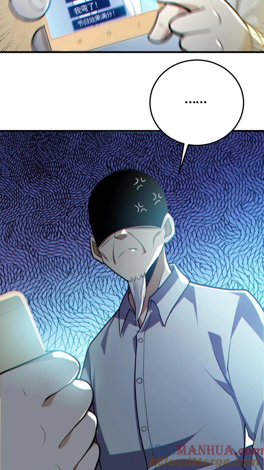 《全球御鬼：我的体内有亿只鬼》第151话 女装直播 第15页