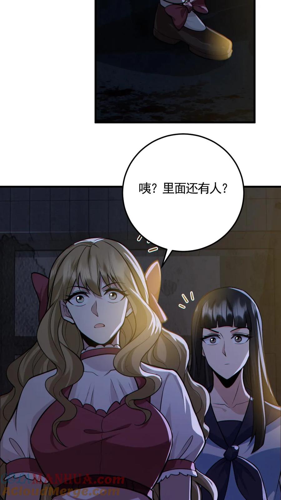 《全球御鬼：我的体内有亿只鬼》第151话 女装直播 第5页