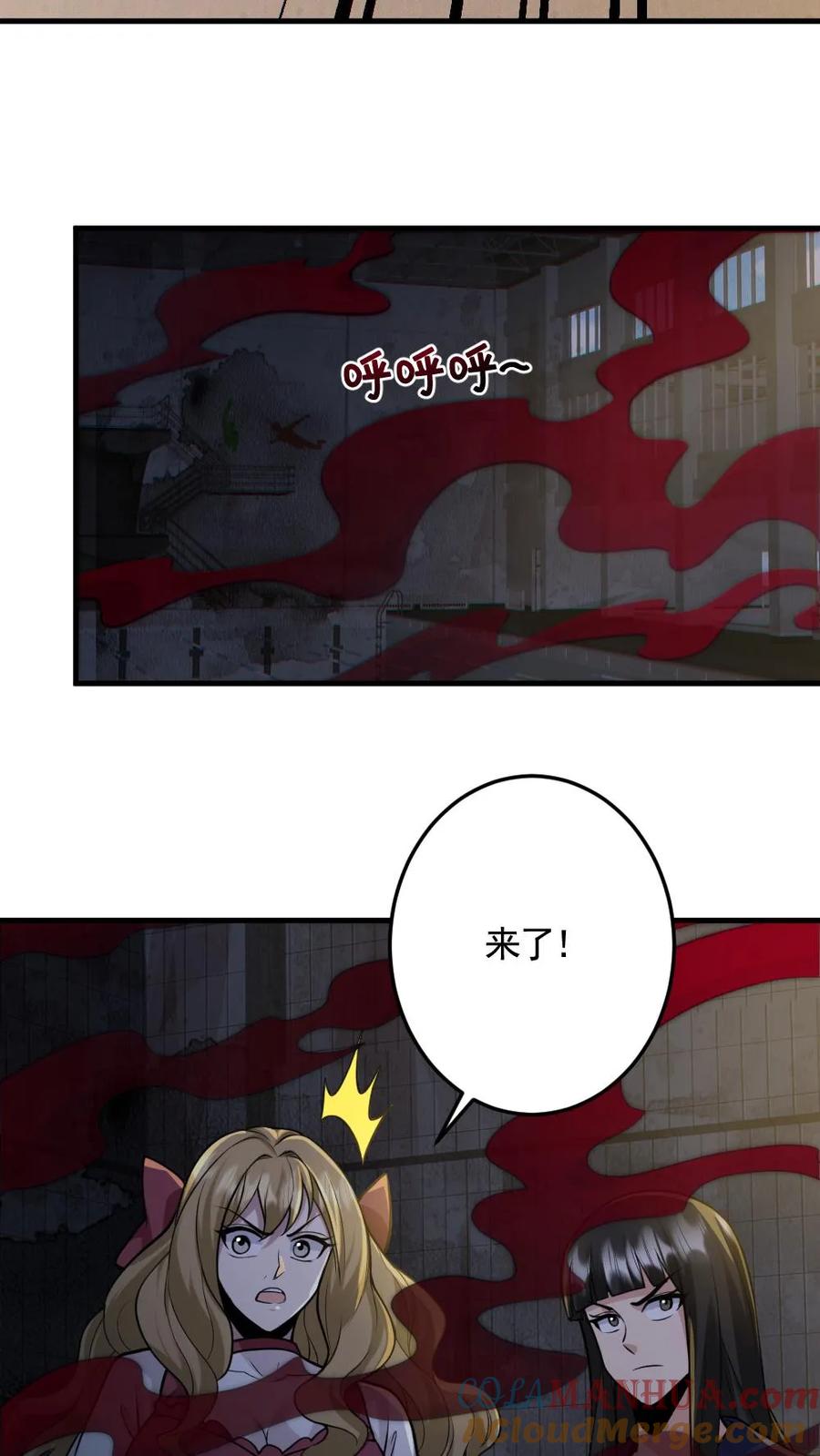 《全球御鬼：我的体内有亿只鬼》第151话 女装直播 第21页