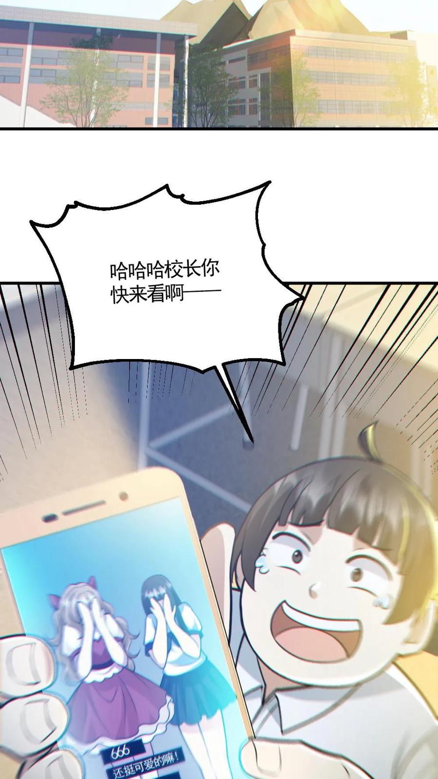 《全球御鬼：我的体内有亿只鬼》第151话 女装直播 第14页