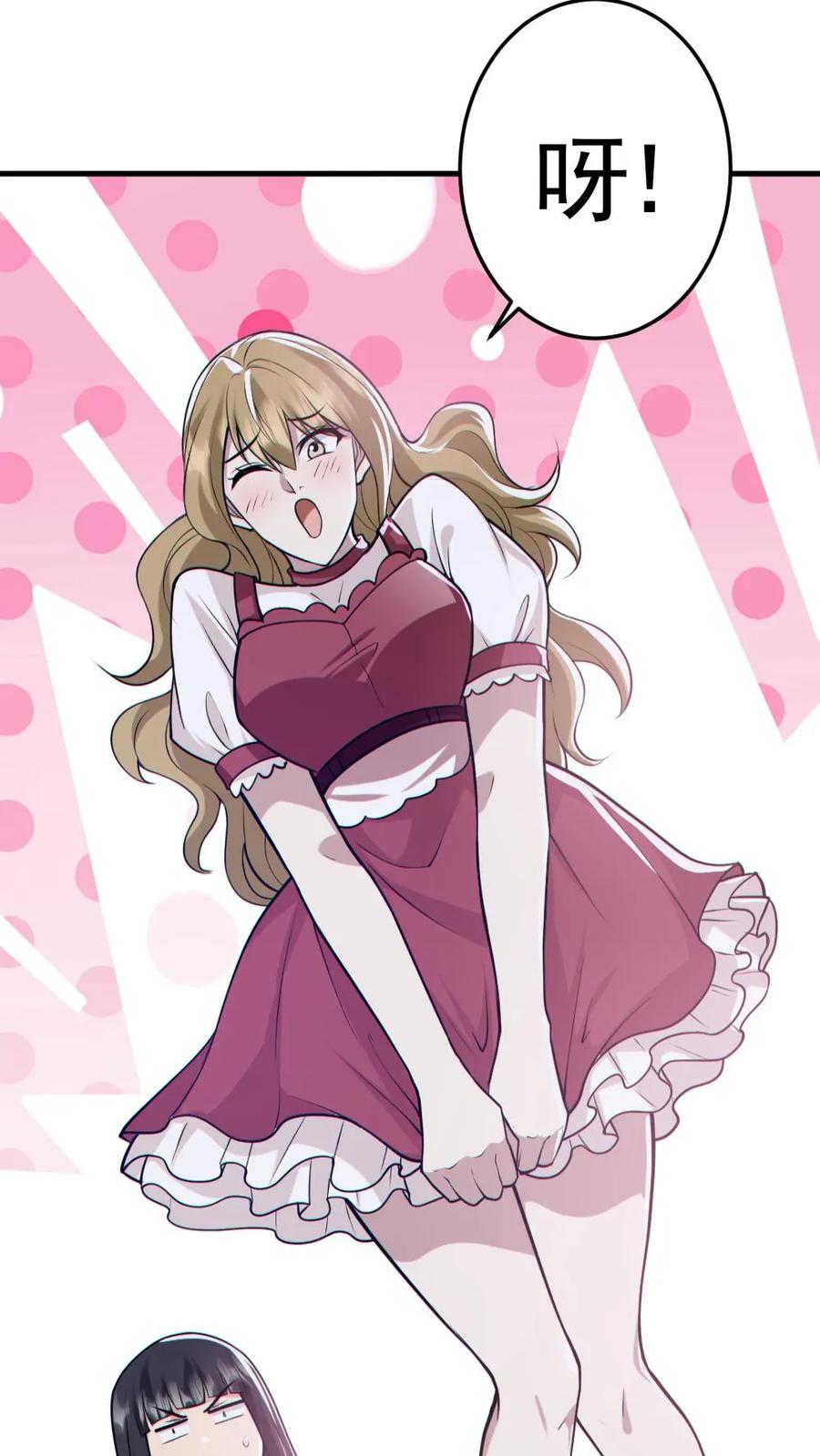 《全球御鬼：我的体内有亿只鬼》第151话 女装直播 第8页
