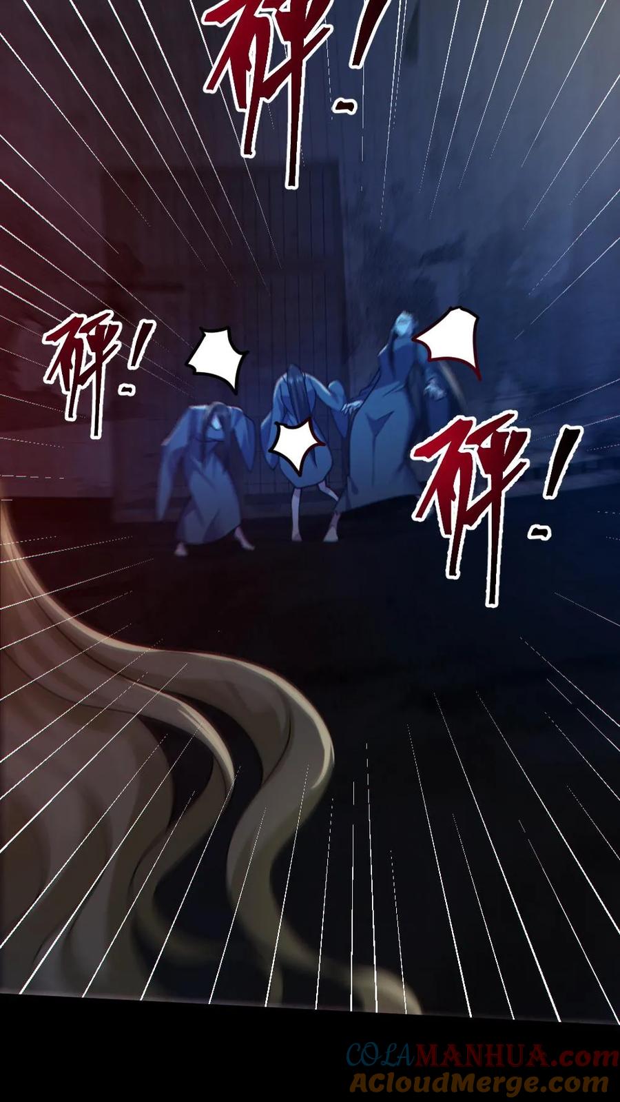 《全球御鬼：我的体内有亿只鬼》第152话 直播投票 第23页