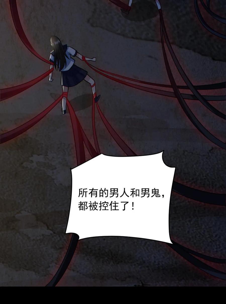 《全球御鬼：我的体内有亿只鬼》第152话 直播投票 第34页