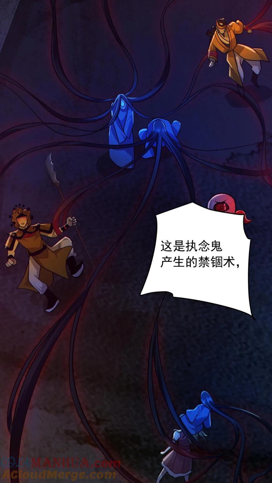 《全球御鬼：我的体内有亿只鬼》第152话 直播投票 第33页