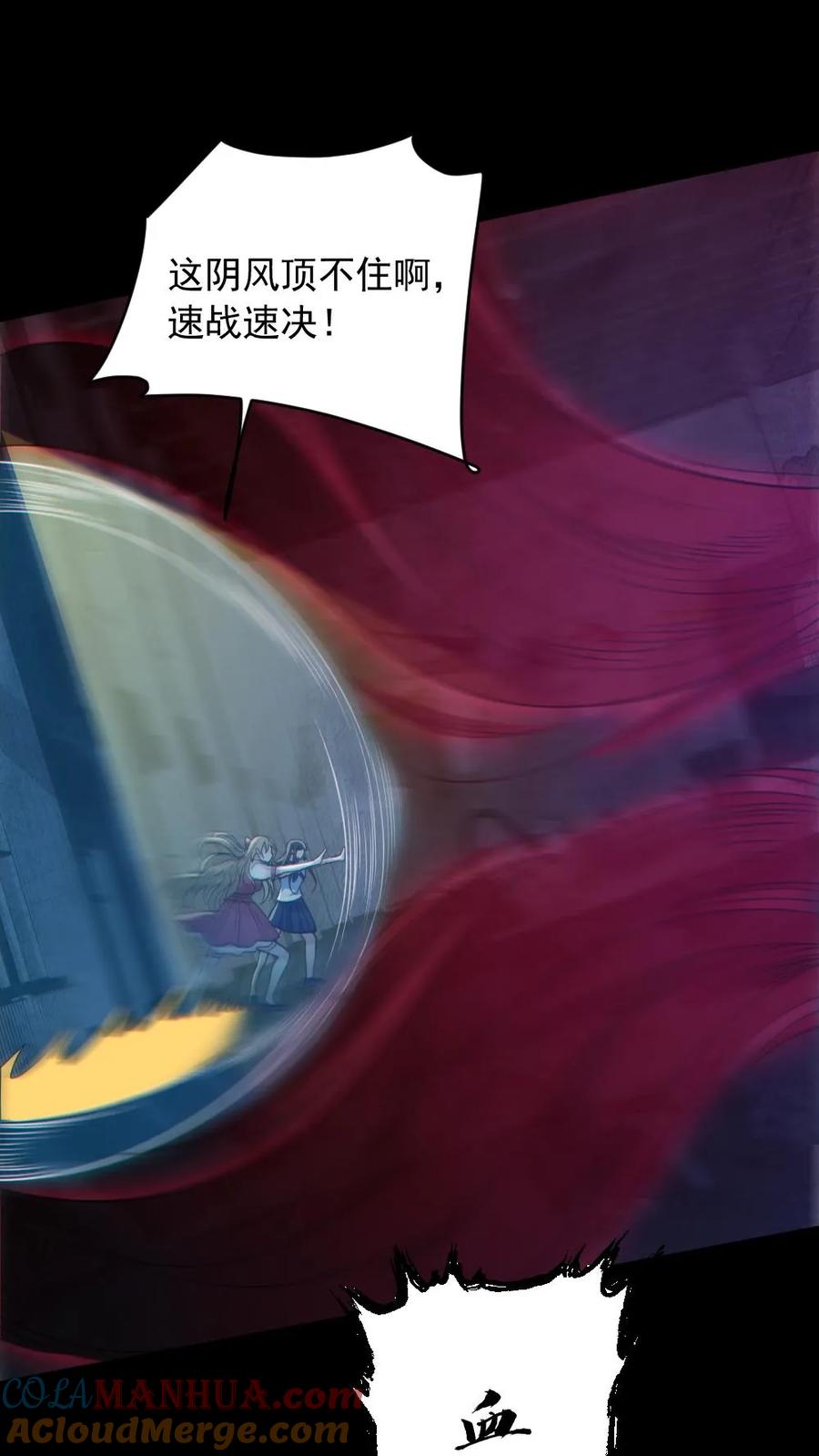 《全球御鬼：我的体内有亿只鬼》第152话 直播投票 第21页