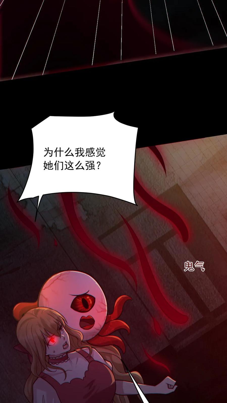 《全球御鬼：我的体内有亿只鬼》第152话 直播投票 第14页