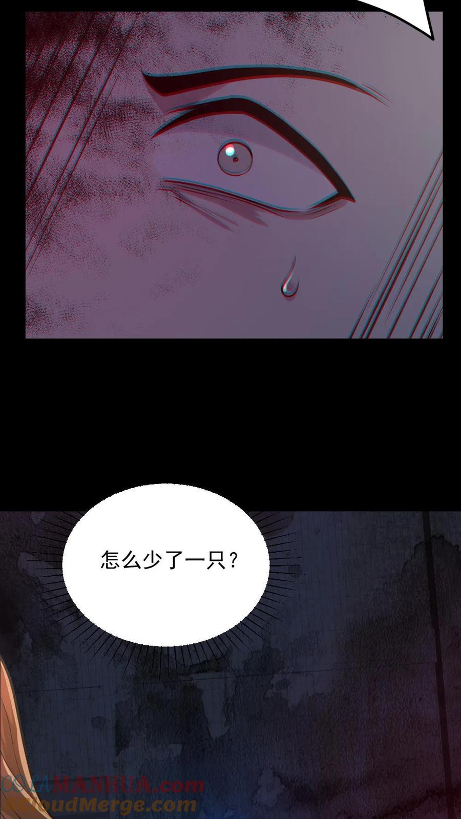 《全球御鬼：我的体内有亿只鬼》第152话 直播投票 第27页