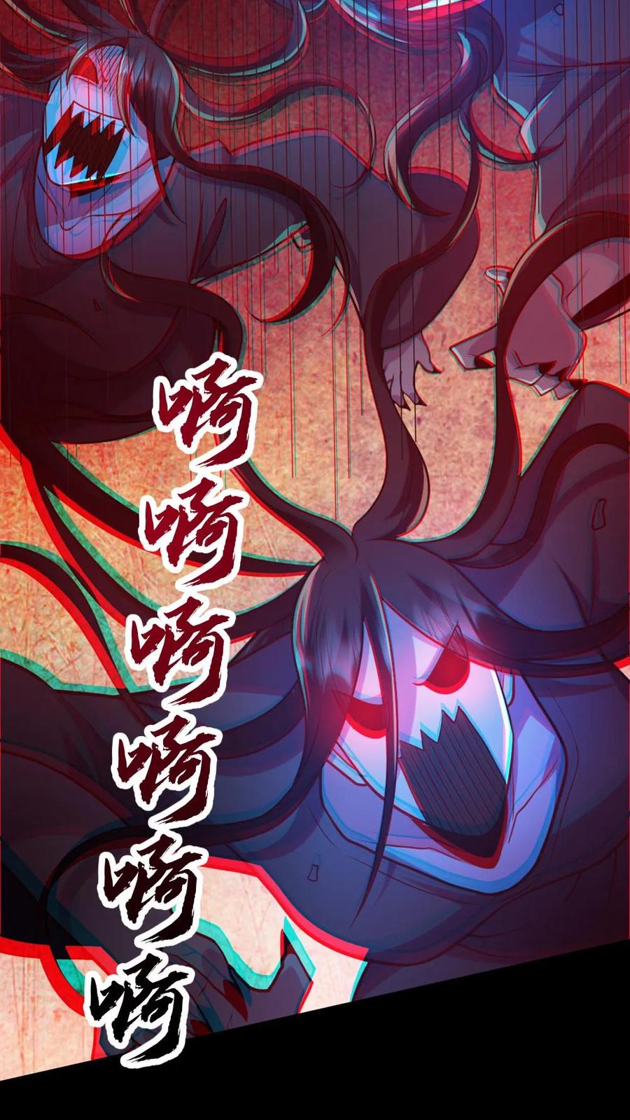 《全球御鬼：我的体内有亿只鬼》第152话 直播投票 第20页