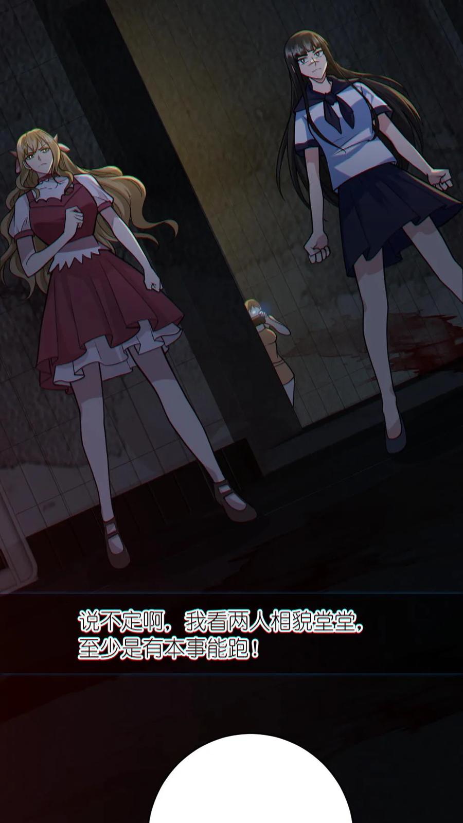 《全球御鬼：我的体内有亿只鬼》第152话 直播投票 第6页