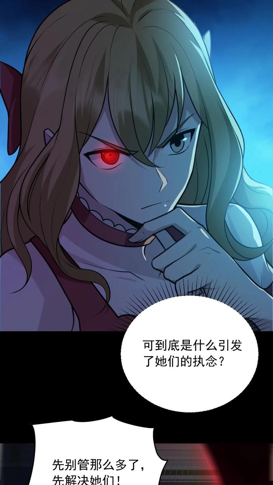 《全球御鬼：我的体内有亿只鬼》第152话 直播投票 第16页