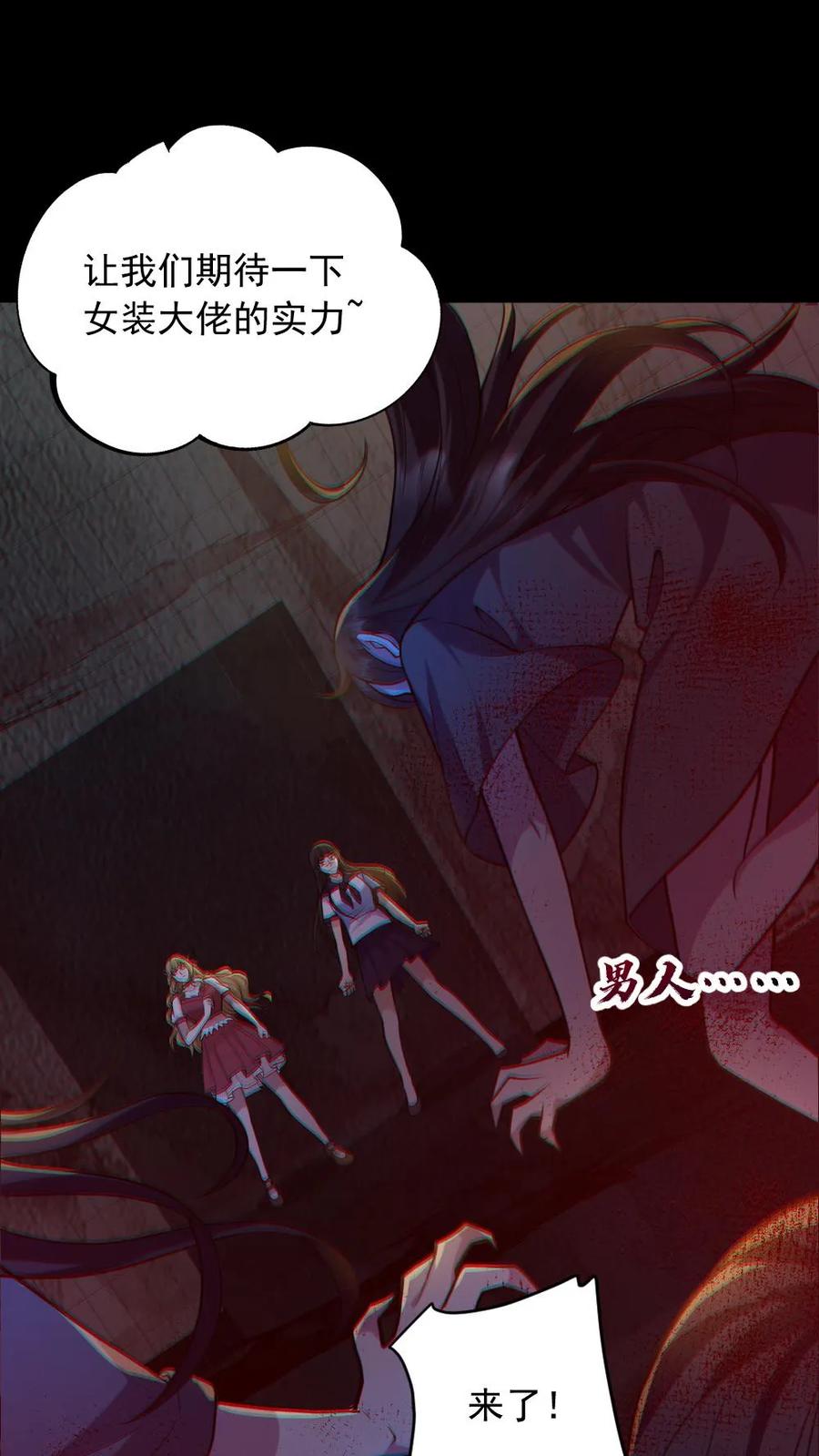《全球御鬼：我的体内有亿只鬼》第152话 直播投票 第8页