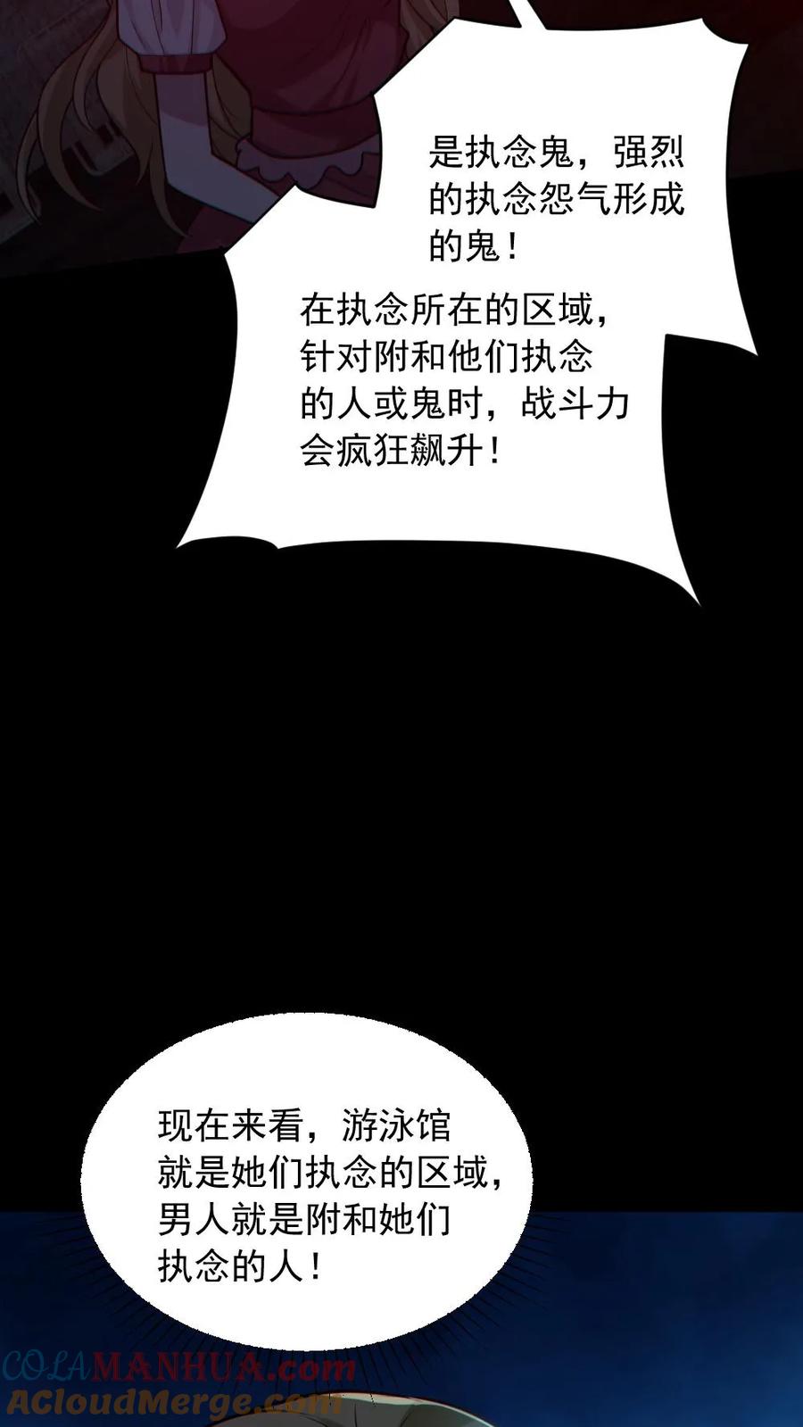 《全球御鬼：我的体内有亿只鬼》第152话 直播投票 第15页