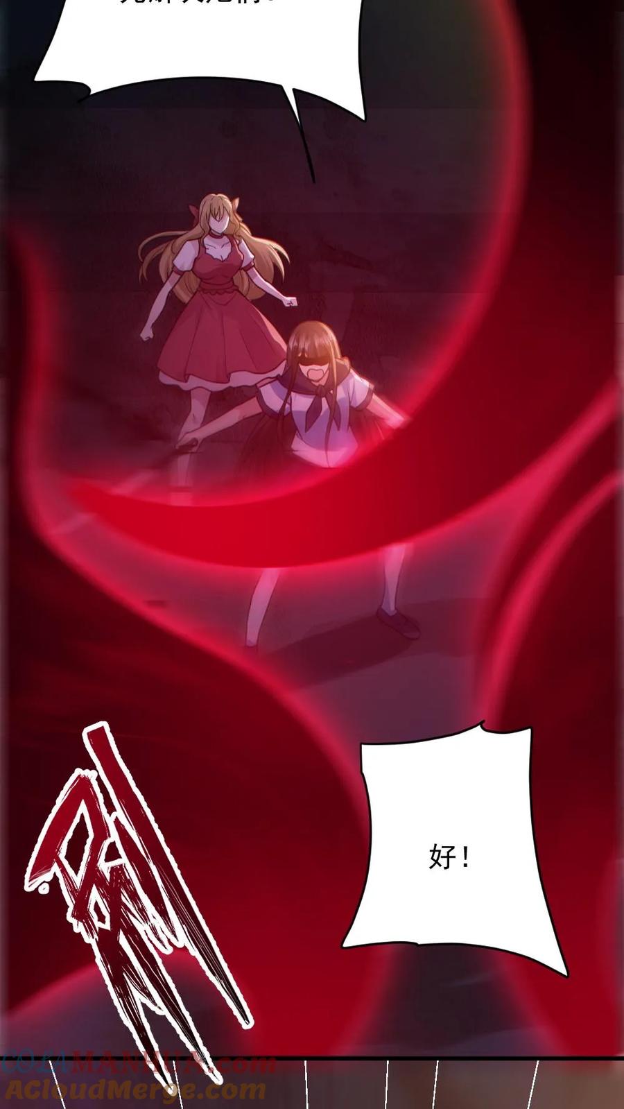 《全球御鬼：我的体内有亿只鬼》第152话 直播投票 第17页