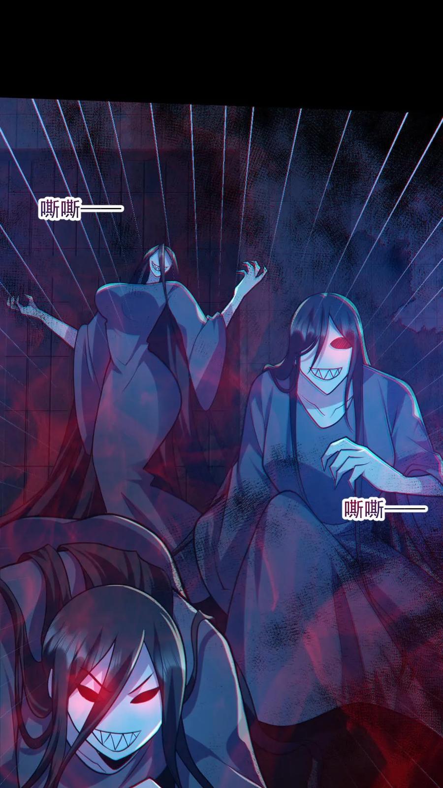 《全球御鬼：我的体内有亿只鬼》第152话 直播投票 第24页