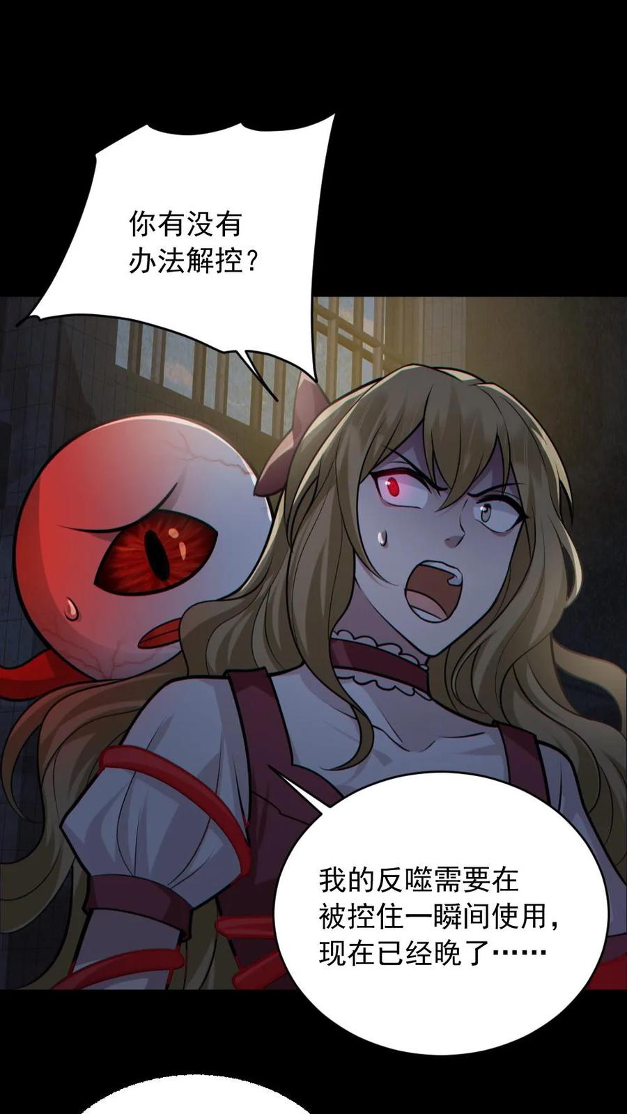 《全球御鬼：我的体内有亿只鬼》第153话 尸海战术 第2页