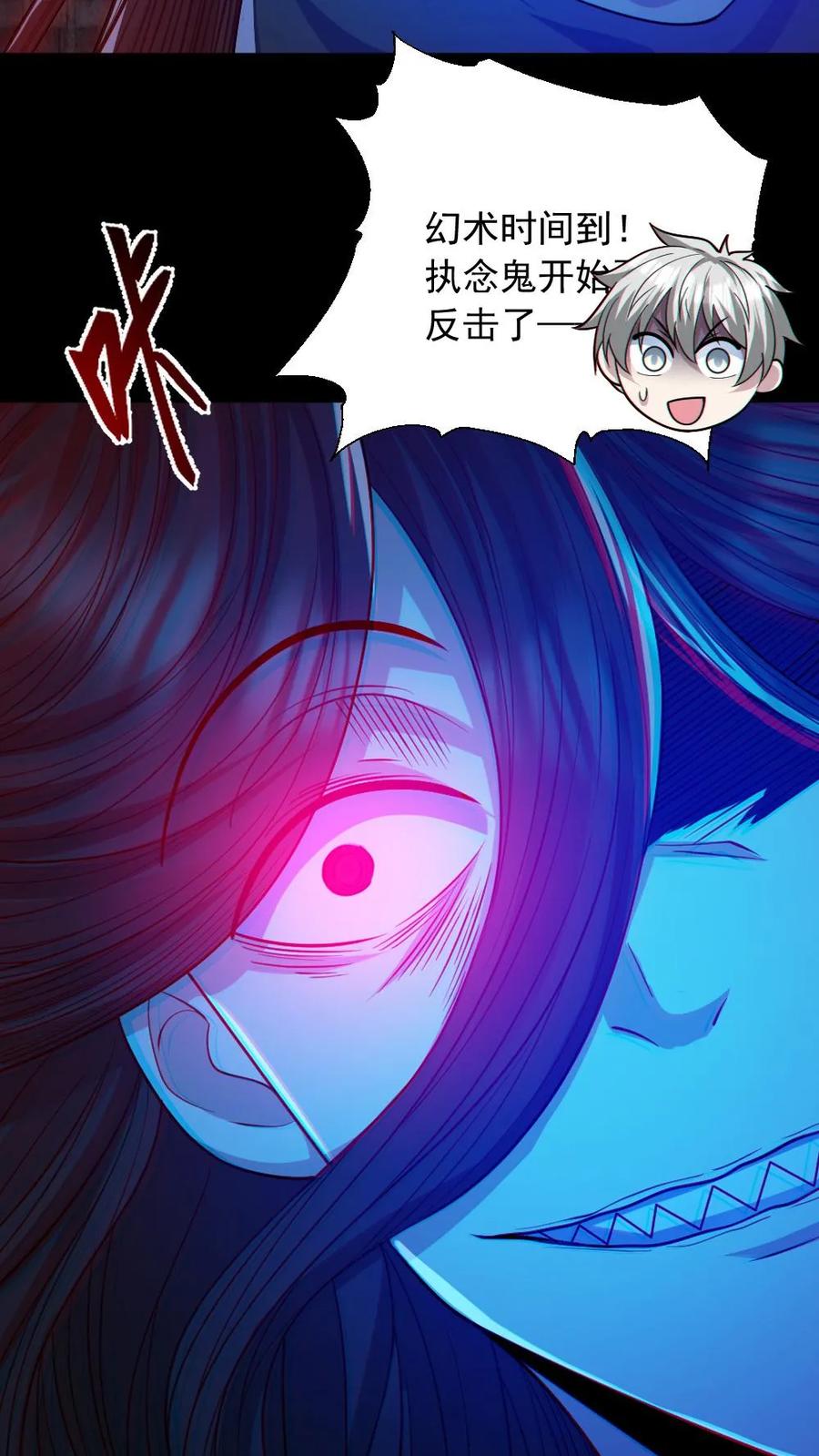 《全球御鬼：我的体内有亿只鬼》第153话 尸海战术 第24页