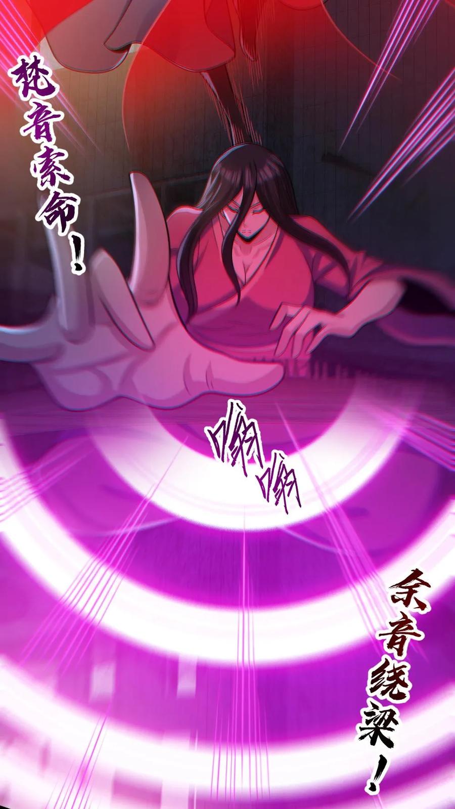 《全球御鬼：我的体内有亿只鬼》第153话 尸海战术 第18页
