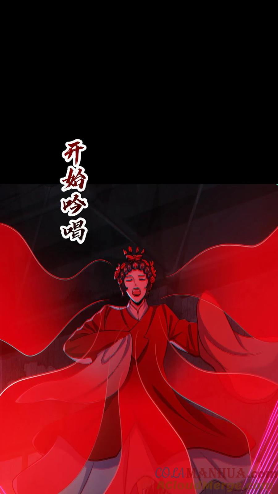 《全球御鬼：我的体内有亿只鬼》第153话 尸海战术 第17页