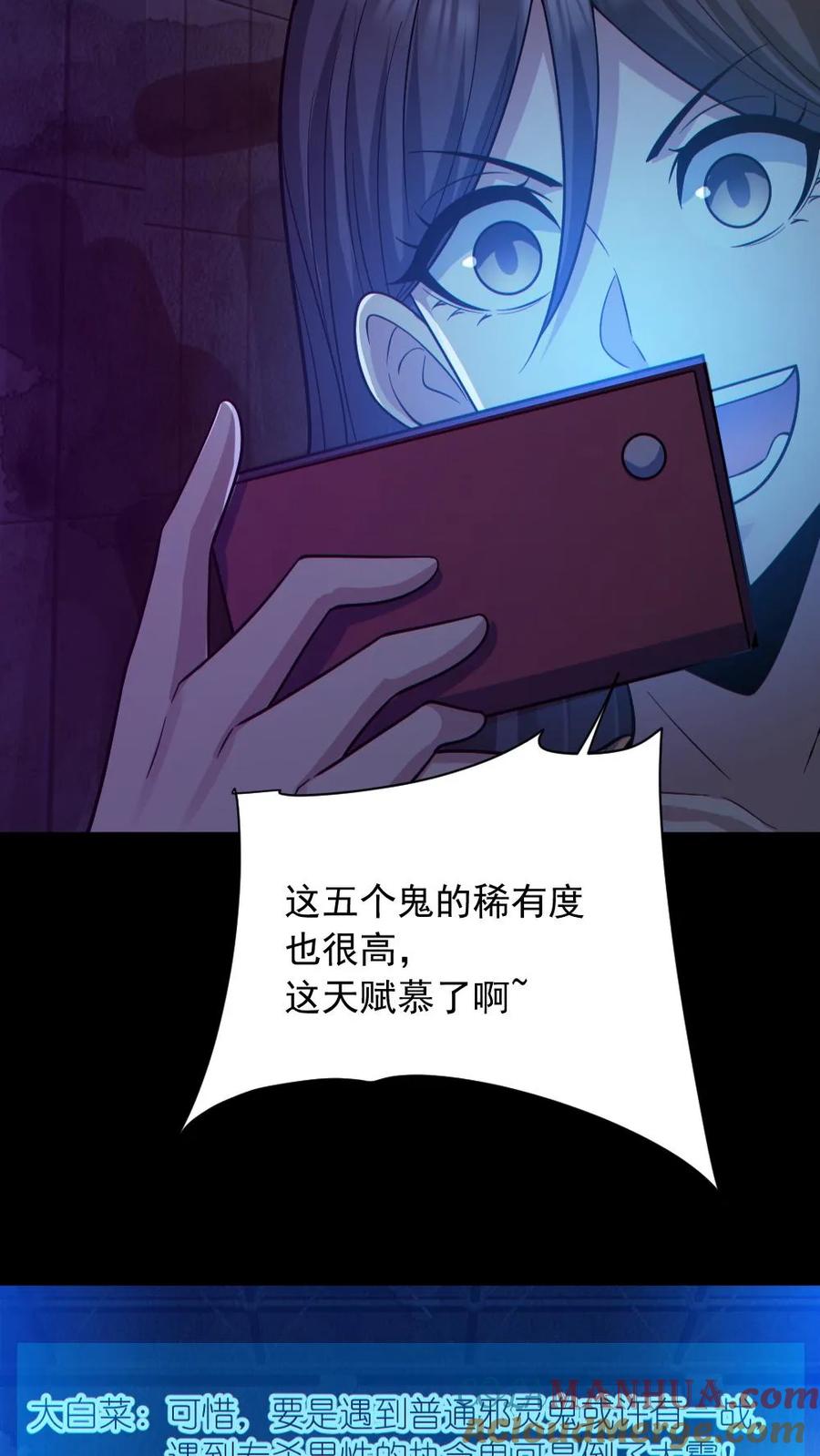 《全球御鬼：我的体内有亿只鬼》第153话 尸海战术 第21页