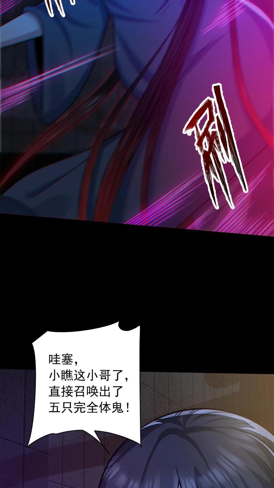 《全球御鬼：我的体内有亿只鬼》第153话 尸海战术 第20页