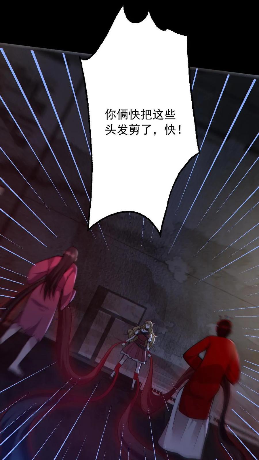 《全球御鬼：我的体内有亿只鬼》第153话 尸海战术 第12页