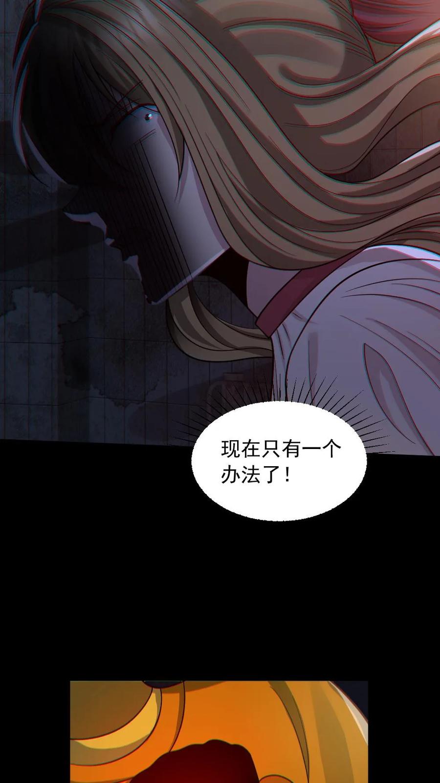 《全球御鬼：我的体内有亿只鬼》第153话 尸海战术 第30页