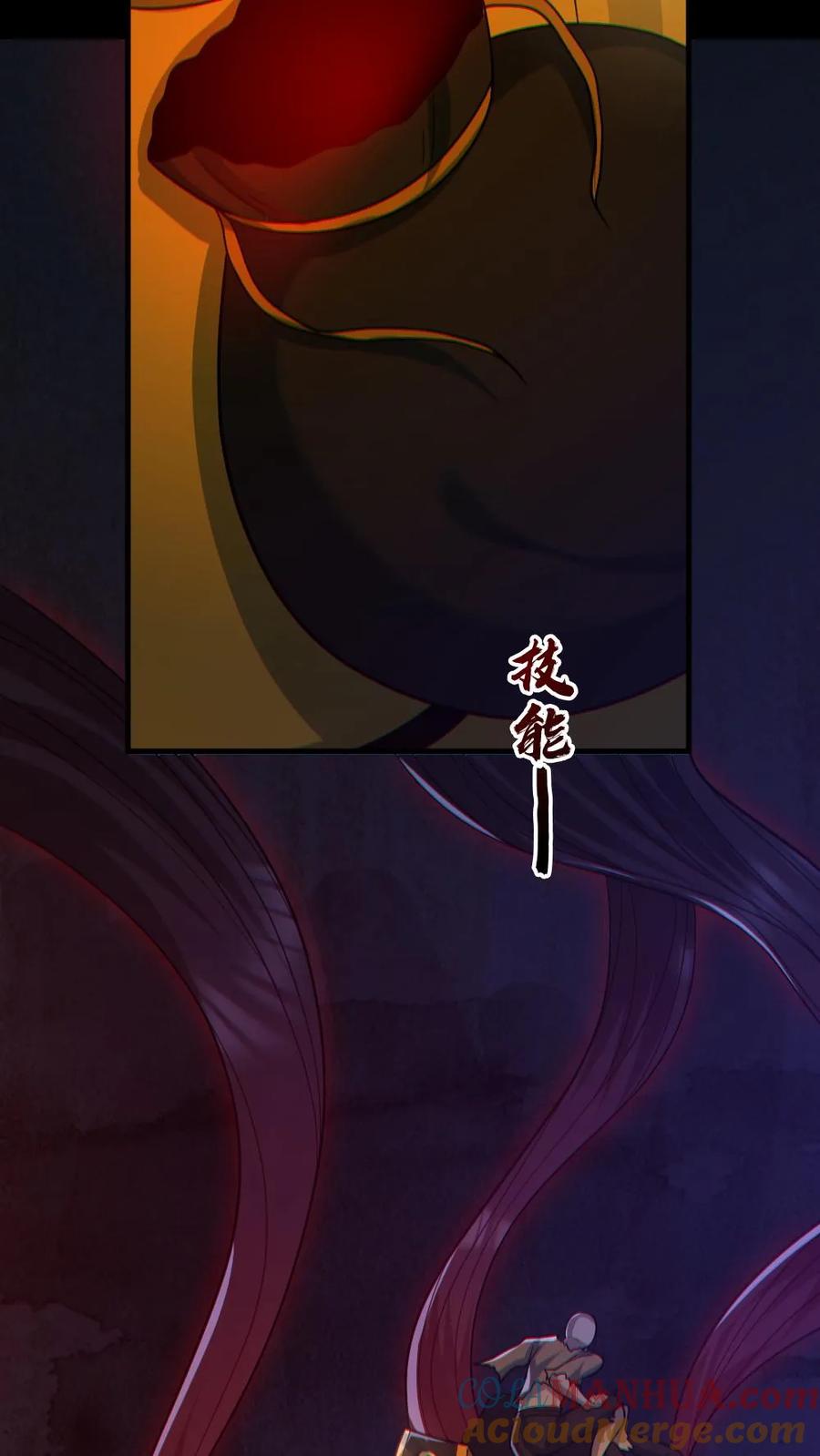 《全球御鬼：我的体内有亿只鬼》第153话 尸海战术 第31页
