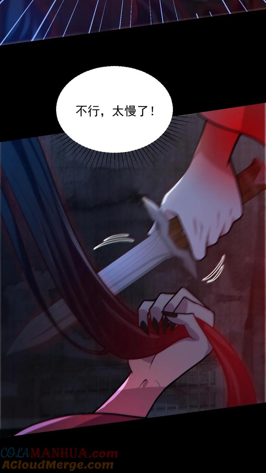 《全球御鬼：我的体内有亿只鬼》第153话 尸海战术 第13页