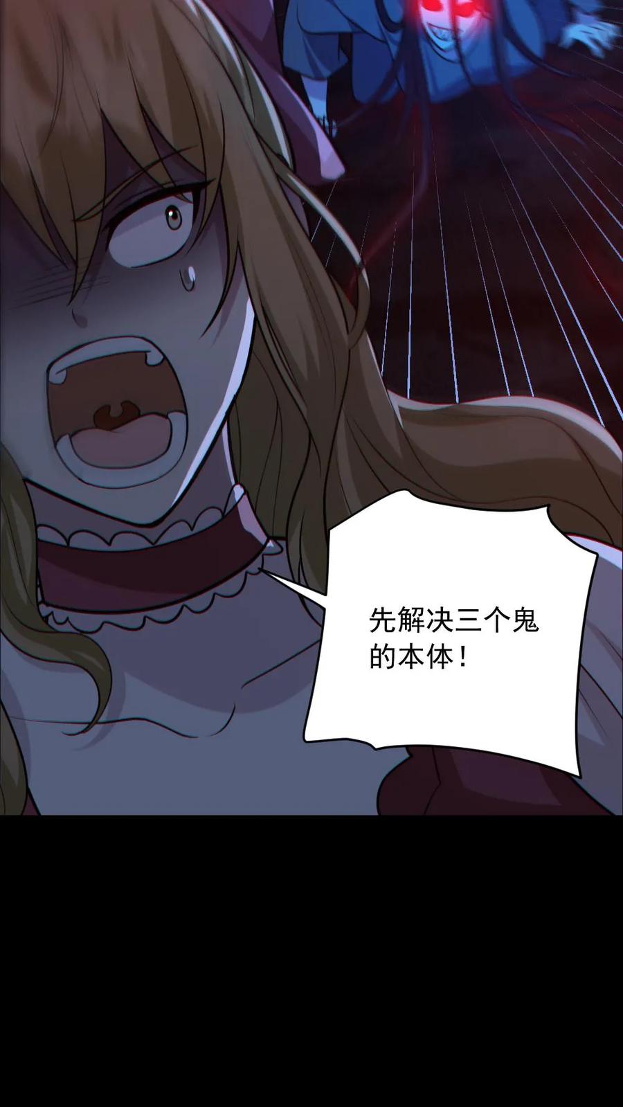 《全球御鬼：我的体内有亿只鬼》第153话 尸海战术 第16页