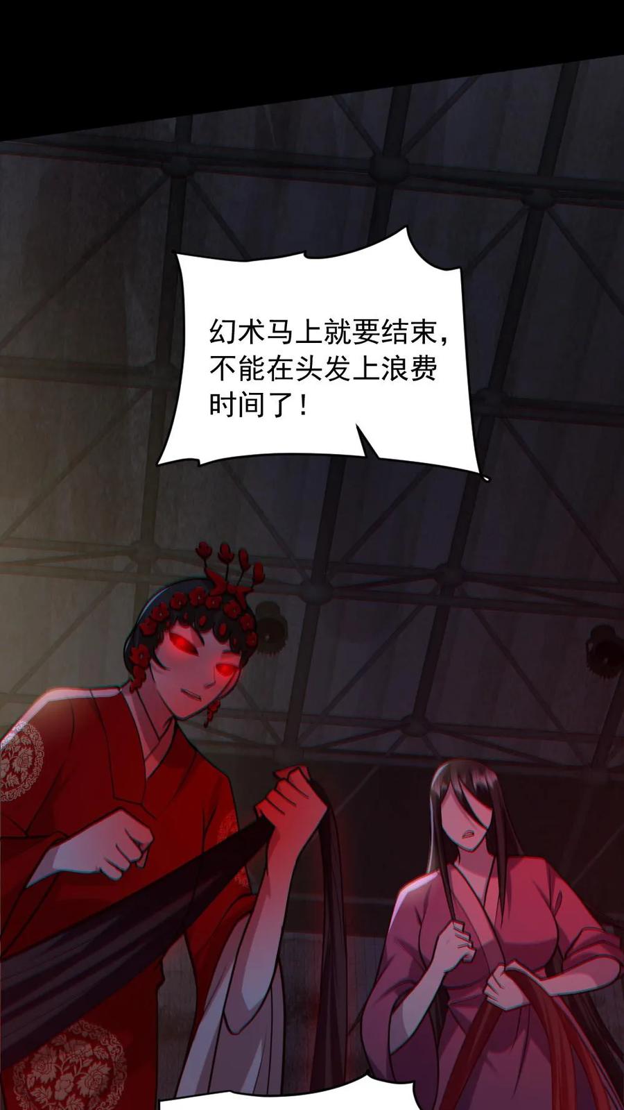 《全球御鬼：我的体内有亿只鬼》第153话 尸海战术 第14页