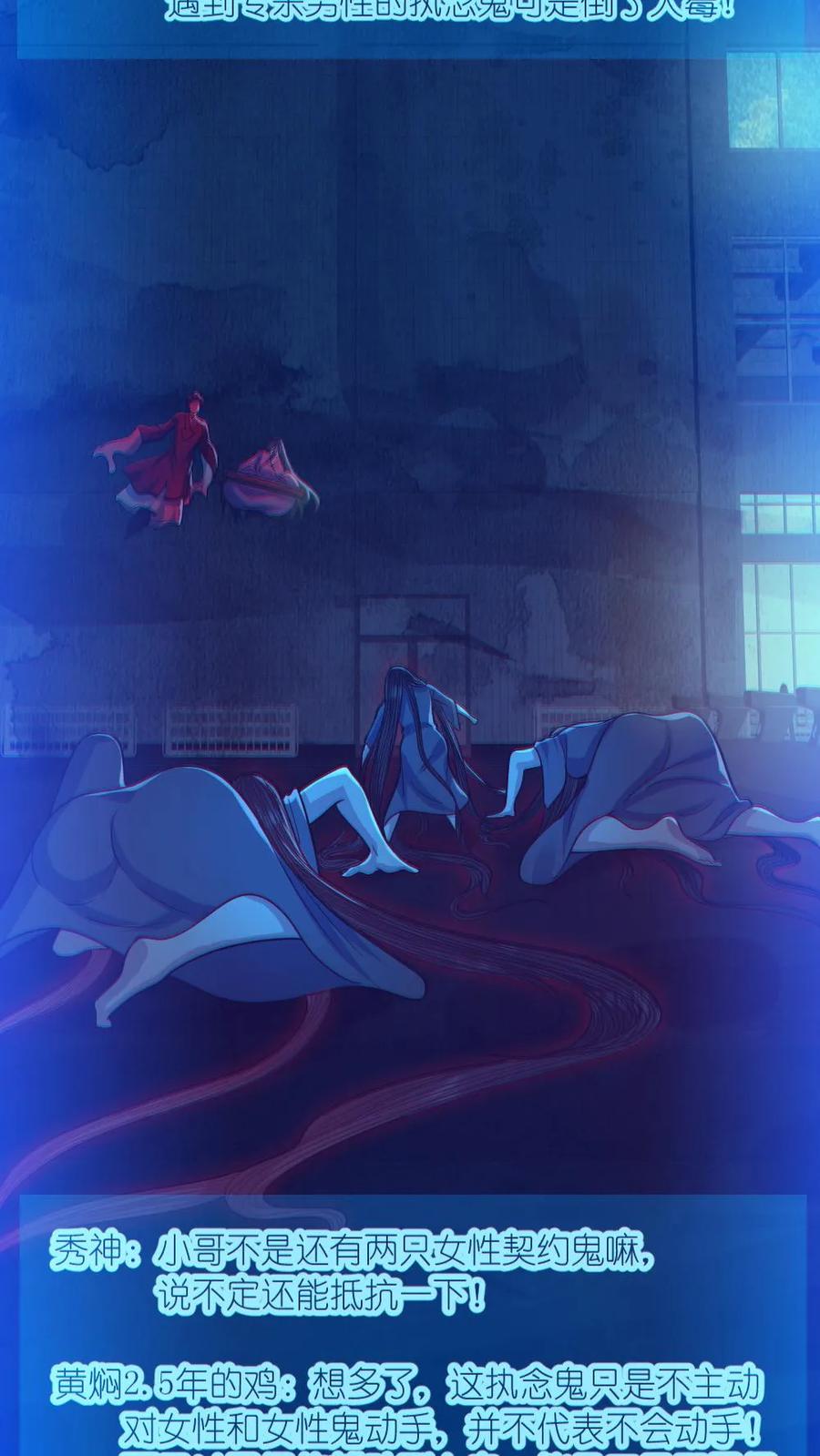 《全球御鬼：我的体内有亿只鬼》第153话 尸海战术 第22页
