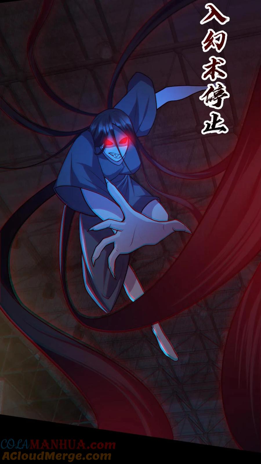 《全球御鬼：我的体内有亿只鬼》第153话 尸海战术 第11页