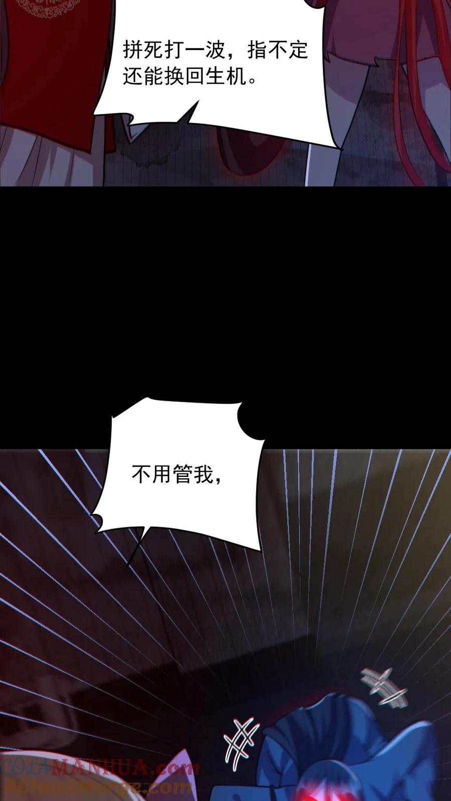 《全球御鬼：我的体内有亿只鬼》第153话 尸海战术 第15页