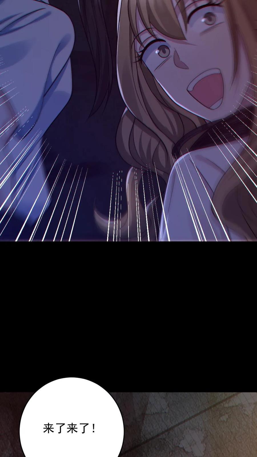 《全球御鬼：我的体内有亿只鬼》第154话 师姐相助 第16页