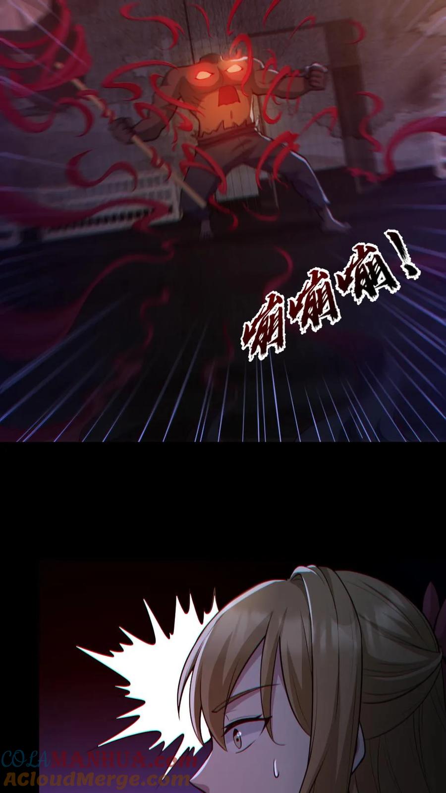 《全球御鬼：我的体内有亿只鬼》第154话 师姐相助 第27页